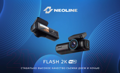 Автомобильный видеорегистратор NeoLine Flash 2K Wi-Fi