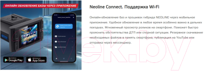 Автомобильный видеорегистратор NeoLine Shadow Wi-Fi (с радар-детектором)