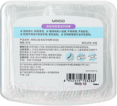 Зубная нить Miniso 3286 (80шт)