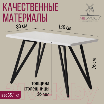 Обеденный стол Millwood Женева 2 Л 130x80x75 (белый/металл черный)