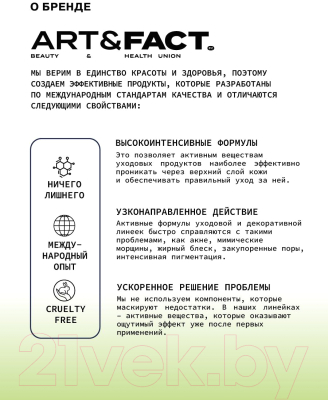 Гель для умывания Art&Fact Vitamin C + Aloe Vera Gel + Niacinamide Для всех типов кожи (150мл)