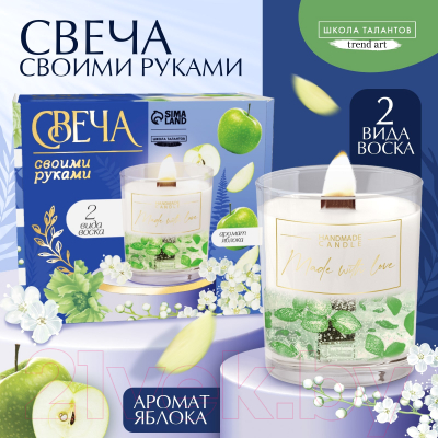 Набор для изготовления свечей Школа талантов Зеленое яблоко / 10100649