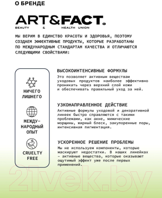 Сыворотка для лица Art&Fact Ампульная с витамином C и ниацинамидом для сияния (14мл)