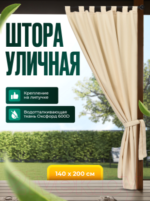 Штора для террасы ЭирТекстильБел Pavetra 140х260 / P1ETB260Х140 