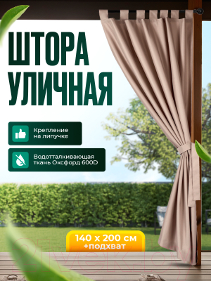 Штора для террасы ЭирТекстильБел Pavetra 140х200 / P4ETB200 