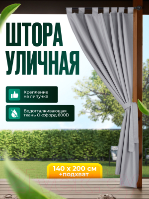 Штора для террасы ЭирТекстильБел Pavetra 140х200 / P7ETB200 