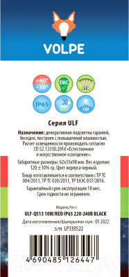 Прожектор Uniel ULF-Q513 10W / UL-00005810