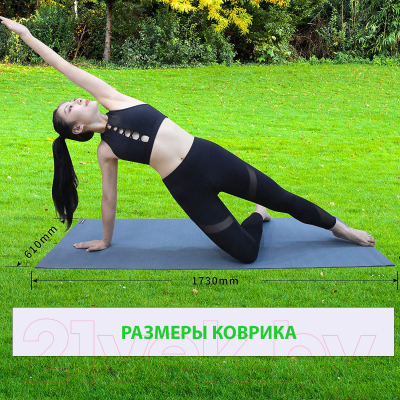 Коврик для йоги и фитнеса Proiron 1730x610x6 / К1766ПЗ (зеленый)