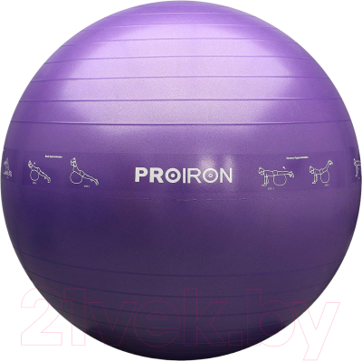 Фитбол гладкий Proiron С принтом / ФП75Ф (фиолетовый)