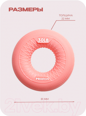 Эспандер Proiron Кистевой / ЭК13 (13кг, розовый)