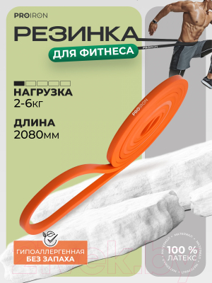 Эспандер Proiron Ленточный / ЭЛ0206 (2-6кг, оранжевый)