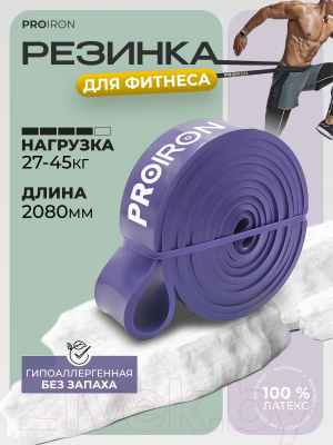 Эспандер Proiron Ленточный / ЭЛ2745 (27-45кг, фиолетовый)