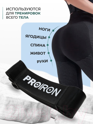 Эспандер Proiron Ленточный / ЭЛ3667 (36-67кг, черный)