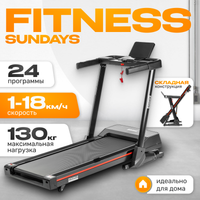 Электрическая беговая дорожка Sundays Fitness T7F Plus - 