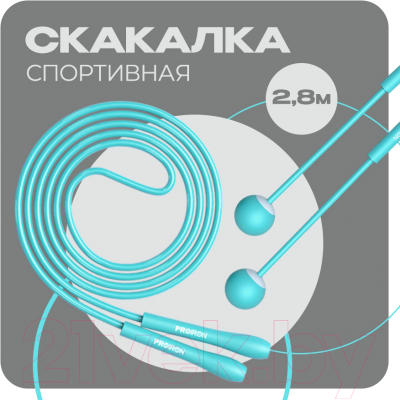 Скакалка Proiron СС074 (голубой)