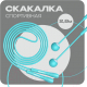 Миниатюра изображения товара Скакалка Proiron СС074 (голубой)
