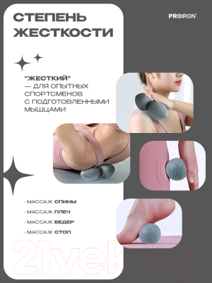 Набор для массажа Proiron НМФР03 (серый)