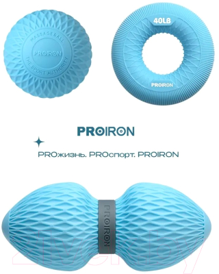 Набор для массажа Proiron НМФР02 (синий)