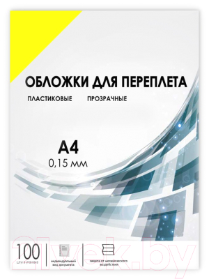 Обложки для переплета Гелеос А4 0.15мм / PCA4-150Y (100шт, желтый)