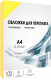 Обложки для переплета Гелеос А4 0.15мм / PCA4-150Y (100шт, желтый) - 