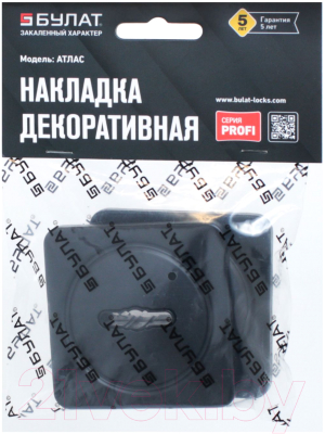 Накладка под сувальдный ключ БУЛАТ Атлас НДС 05.02 (матовый черный)