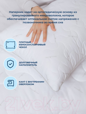 Подушка для сна Siberia Home Классик 50х70 / Сиб-Под-Кл-50х70