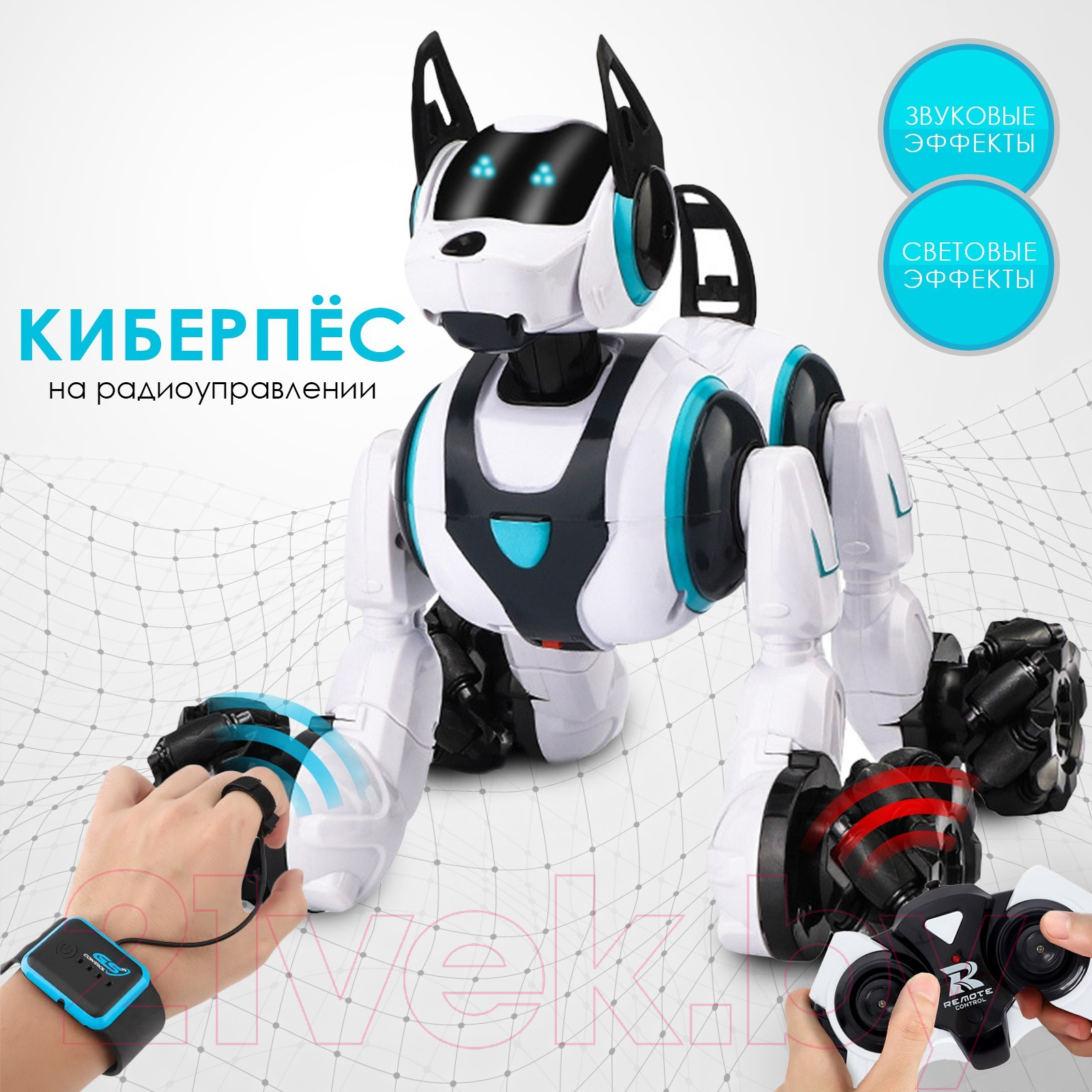Радиоуправляемая игрушка Sima-Land Робот-собака Кибер пес / 6833323