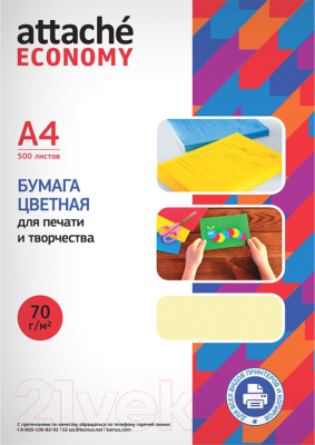Бумага Attache Economy А4 70 г/м2 / 1591450 (500л, желтый пастельный)