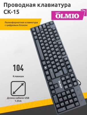 Клавиатура Olmio CK-15 (черный)