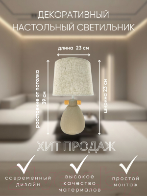 Прикроватная лампа Aitin-Pro ННБ 04-40-172 / YH23035