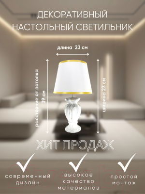 Изображение товара Прикроватная лампа Aitin-Pro ННБ 04-40-172 / YH23036-2