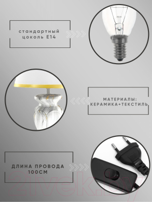 Изображение товара Прикроватная лампа Aitin-Pro ННБ 04-40-172 / YH23036-2