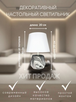 Прикроватная лампа Aitin-Pro ННБ 04-40-172 / YH8067-1
