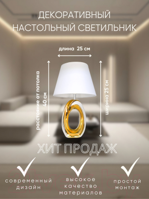 Прикроватная лампа Aitin-Pro ННБ 04-40-172 / YH8312 GD