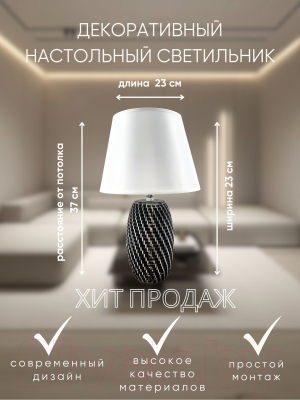 Прикроватная лампа Aitin-Pro ННБ 04-40-172 / YH9026-1 BK