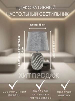 Прикроватная лампа Aitin-Pro ННБ 04-40-172 / YH9029-2 GR