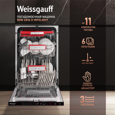 Посудомоечная машина Weissgauff BDW 4536 D Infolight