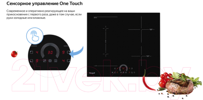 Индукционная варочная панель Weissgauff HI 643 BFZC