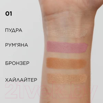 Палетка для скульптурирования Eveline Cosmetics Wonder Match тон 01 (10.8г)