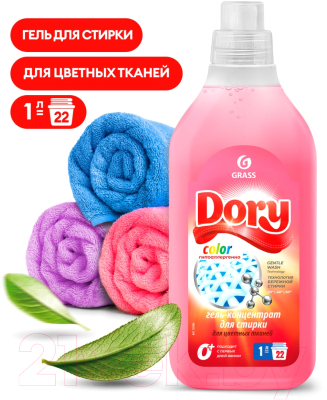 Гель для стирки Grass Dory Для цветного белья / 125865 (1л)