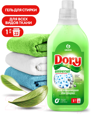 Гель для стирки Grass Dory Для всех видов тканей /125866 (1л)