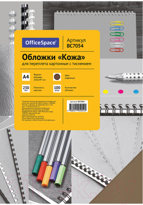Обложки для переплета OfficeSpace Кожа А4 230г/кв.м / BC7054 (100л, кофейный)