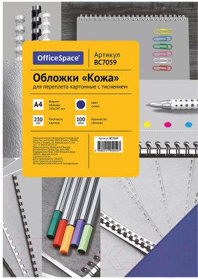 Обложки для переплета OfficeSpace Кожа А4 230г/кв.м / BC7059 (100л, синий)