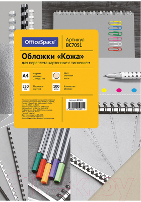 Обложки для переплета OfficeSpace Кожа А4 230г/кв.м / BC7051 (100л, слоновая кость)