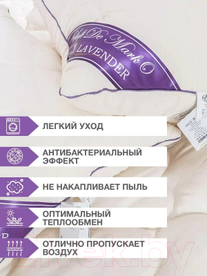 Подушка для сна Sofi de Marko Lavender 50х70 / L-П-50х70