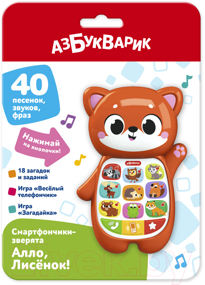 Развивающая игрушка Азбукварик Алло, Лисенок! Смартфончики-зверята / 3331 — фото 2