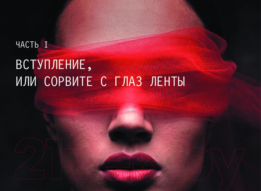 Нехудожественная книга АСТ 77 ежедневных манипуляций / 9785171572075 (Гаспаров А.) — фото 4