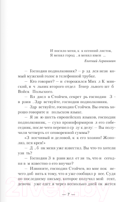 Книга АСТ 1924 год. Наследница / 9785171601003 (Тюрин В.И.)