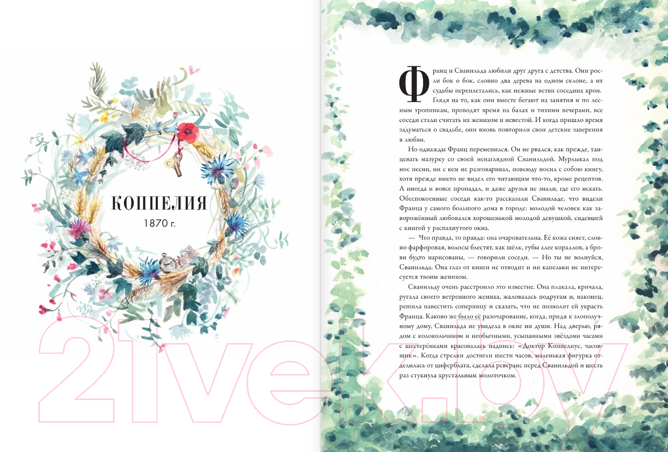 Художественная книга АСТ Балетные сказки и истории / 9785171619190 (Валанс А.) — фото 6