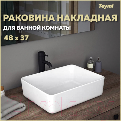 Умывальник Teymi Helmi 50 / T50302